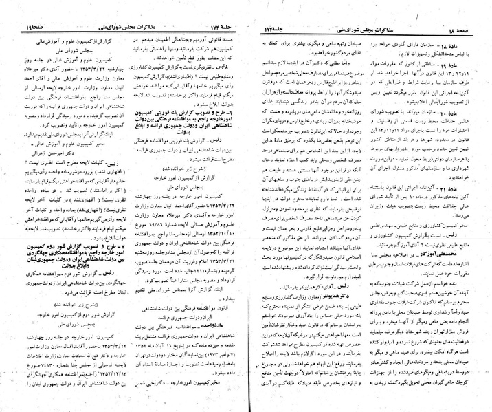 پرونده:Moz 23 174.pdf