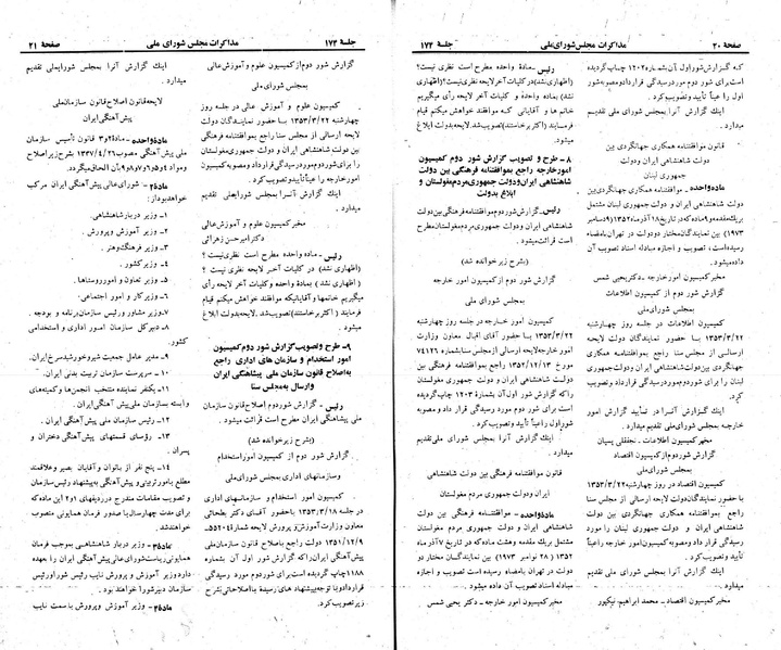 پرونده:Moz 23 174.pdf