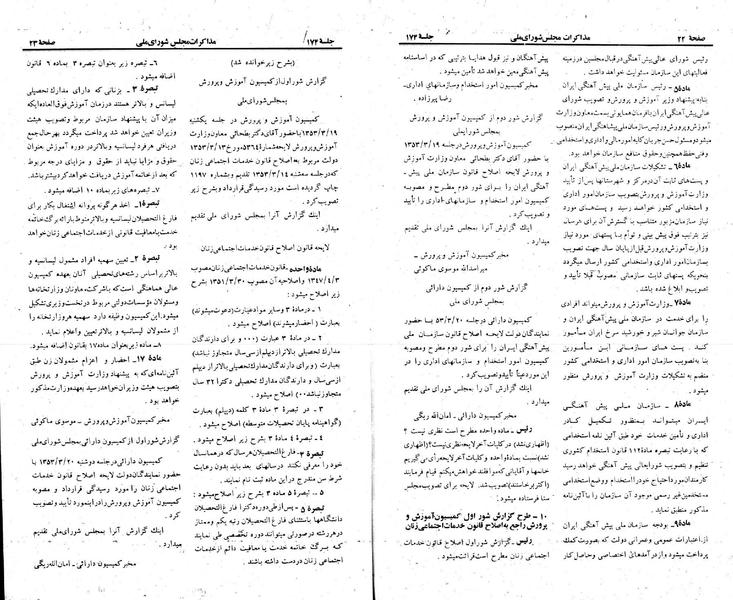 پرونده:Moz 23 174.pdf