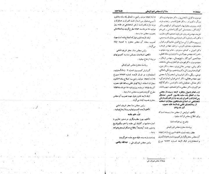 پرونده:Moz 23 174.pdf