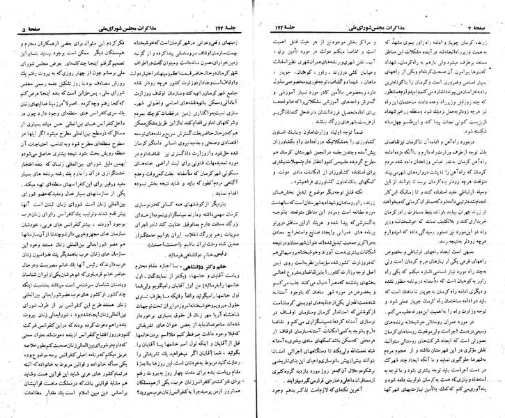 پرونده:Moz 23 174.pdf