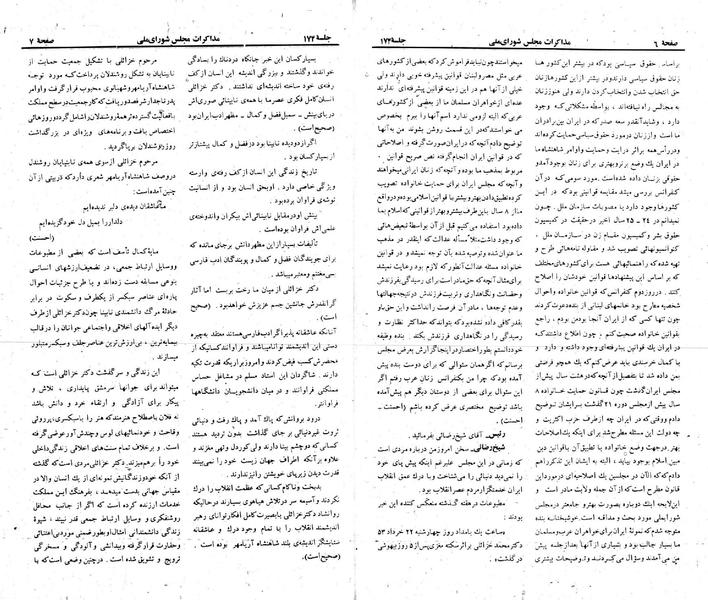 پرونده:Moz 23 174.pdf
