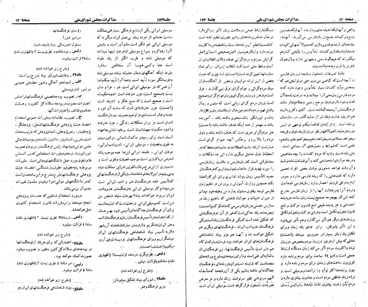 پرونده:Moz 23 174.pdf