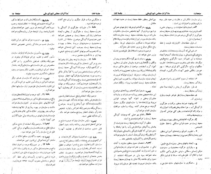 پرونده:Moz 23 174.pdf