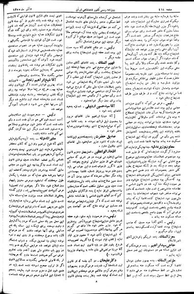پرونده:Moz 2 148.pdf