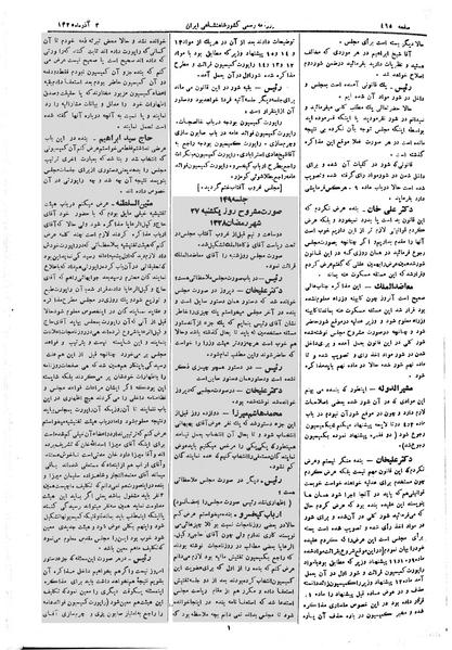 پرونده:Moz 2 148.pdf