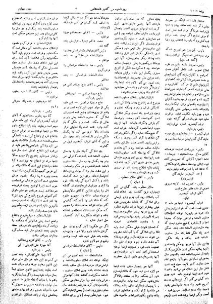 پرونده:Moz 4 139.pdf