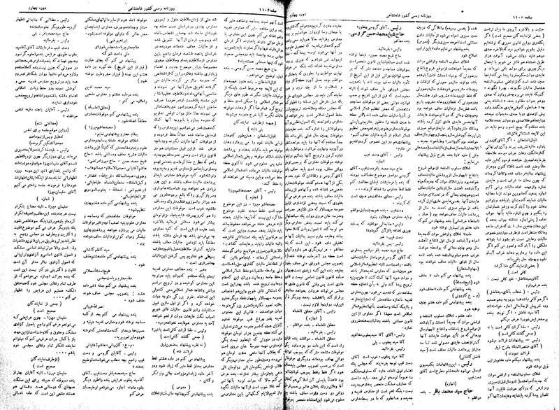 پرونده:Moz 4 139.pdf