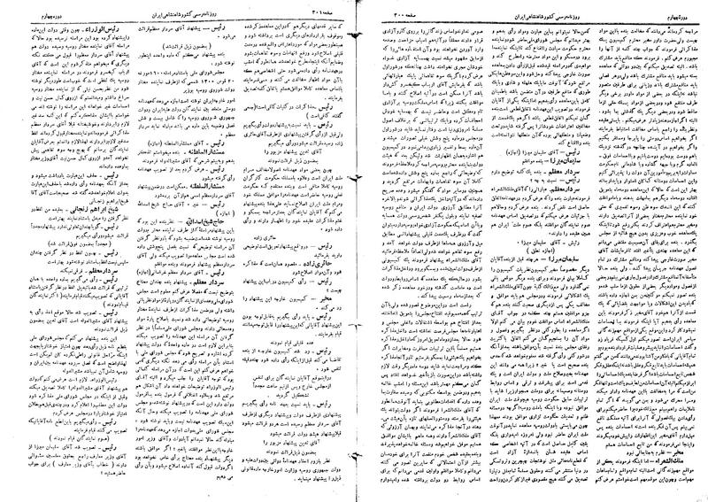 پرونده:Moz 4 48.pdf