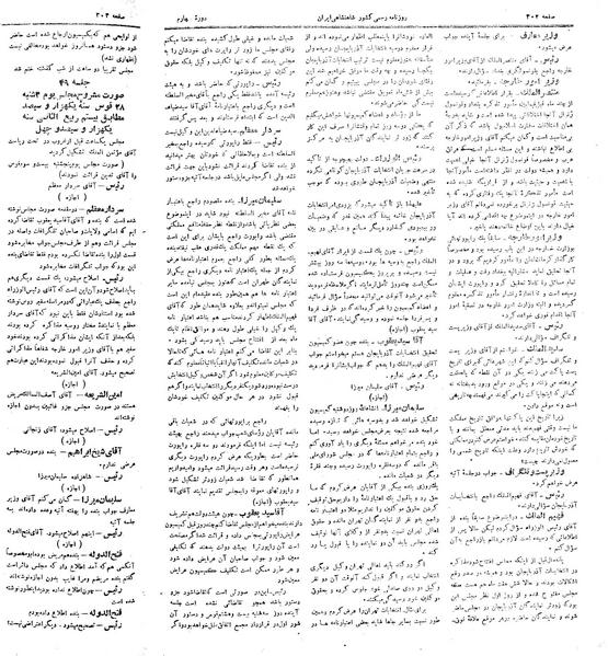 پرونده:Moz 4 48.pdf