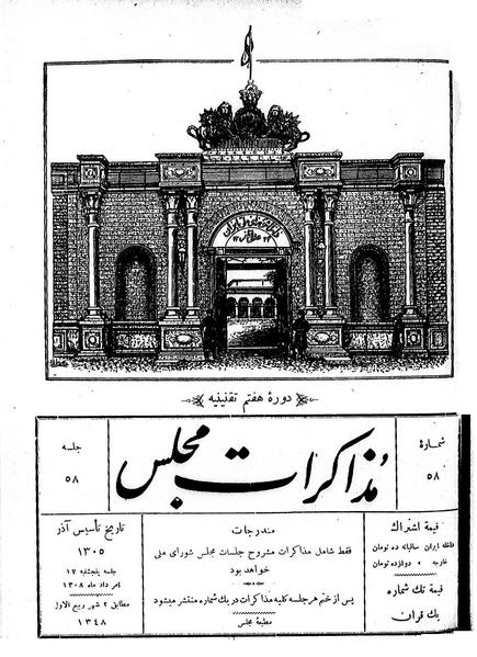 پرونده:Moz 7 58.pdf