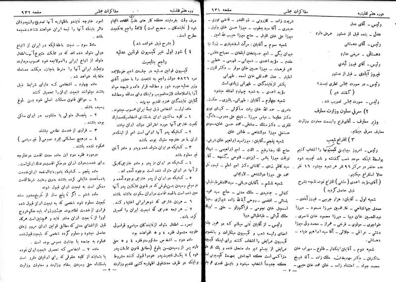 پرونده:Moz 7 58.pdf