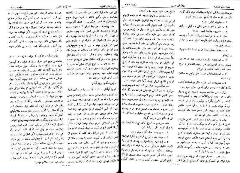 پرونده:Moz 7 58.pdf