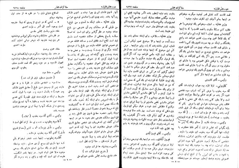 پرونده:Moz 7 58.pdf