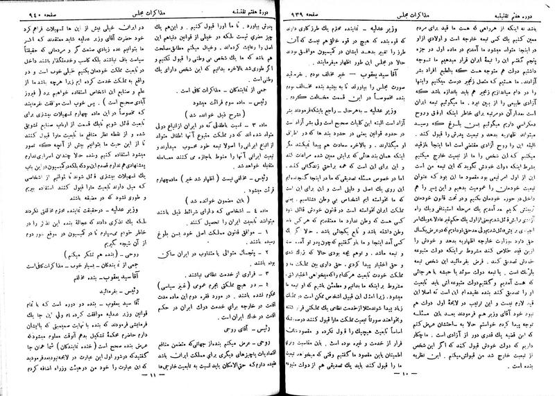 پرونده:Moz 7 58.pdf