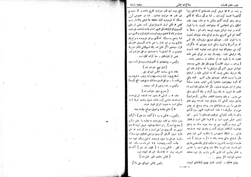 پرونده:Moz 7 58.pdf