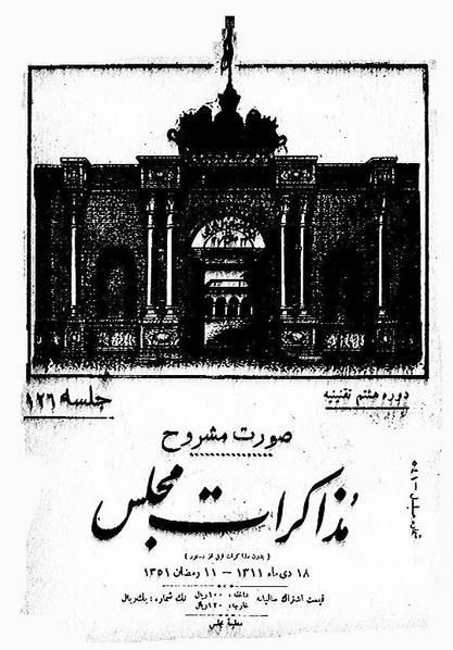 پرونده:Moz 8 126.pdf