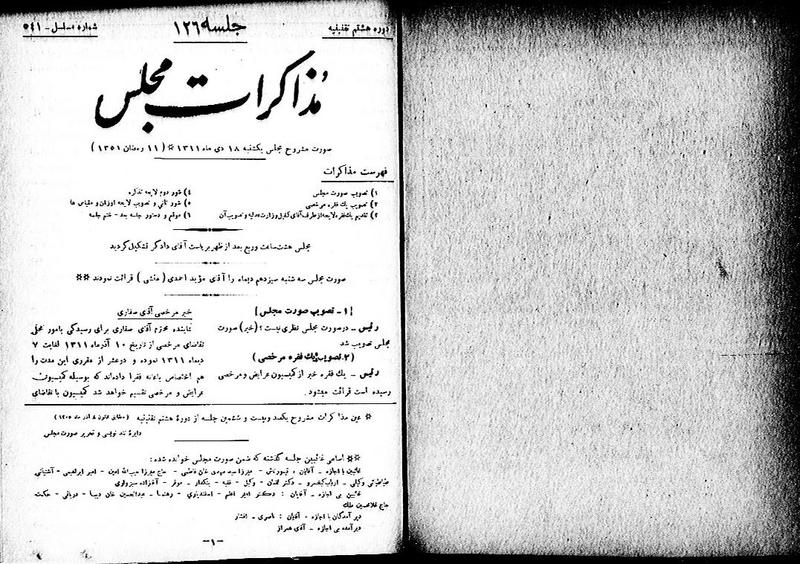 پرونده:Moz 8 126.pdf