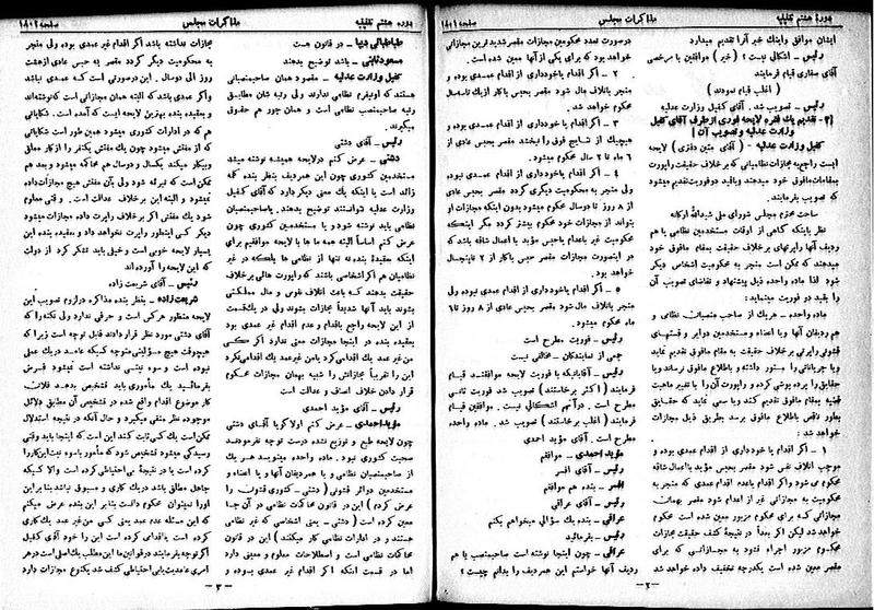 پرونده:Moz 8 126.pdf