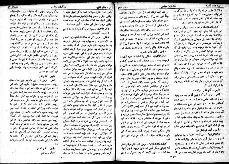 پرونده:Moz 8 126.pdf