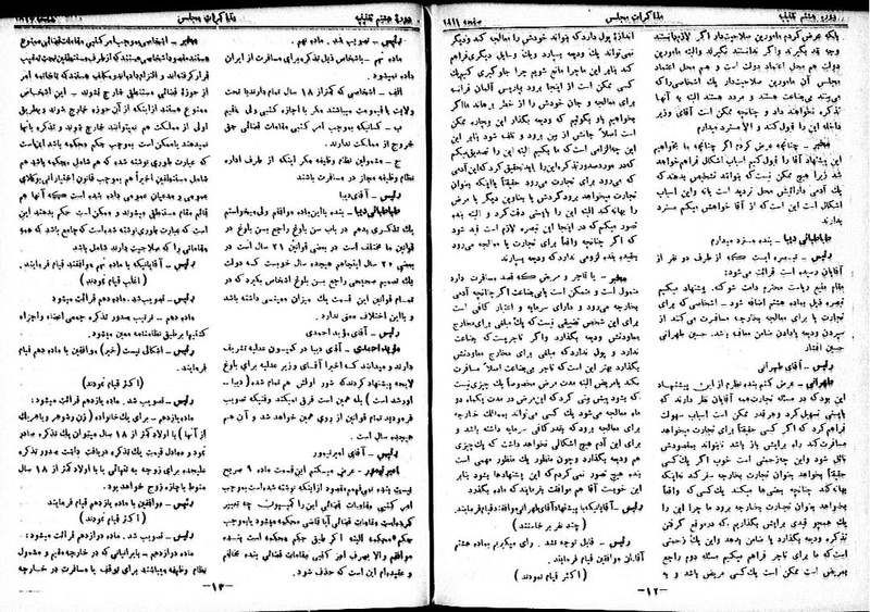 پرونده:Moz 8 126.pdf