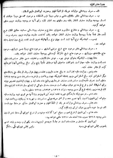 پرونده:Moz 8 84.pdf