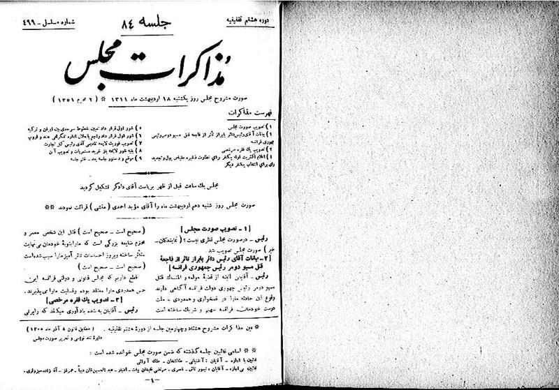 پرونده:Moz 8 84.pdf