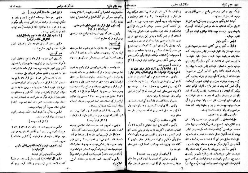 پرونده:Moz 8 84.pdf