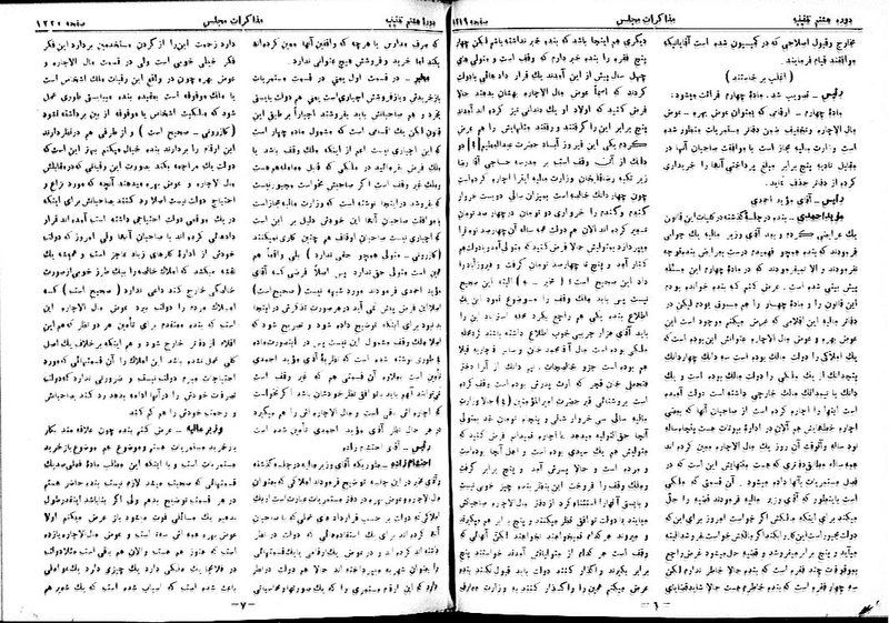 پرونده:Moz 8 84.pdf