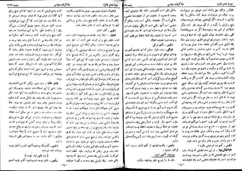 پرونده:Moz 8 84.pdf