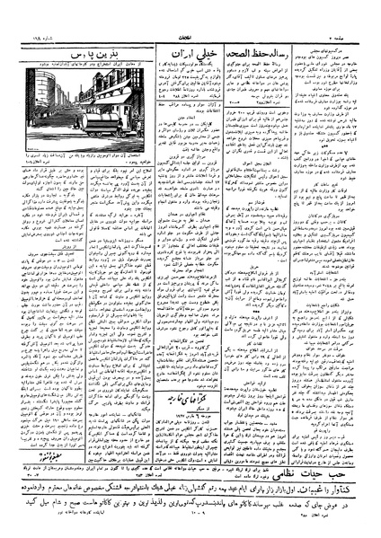 پرونده:Ettelaat13051215.pdf