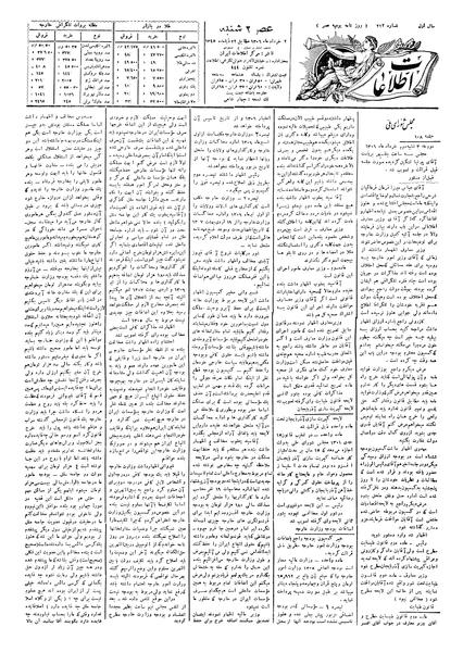 پرونده:Ettelaat13060302.pdf