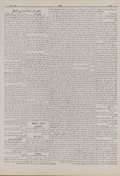 پرونده:Ettelaat13070704.pdf