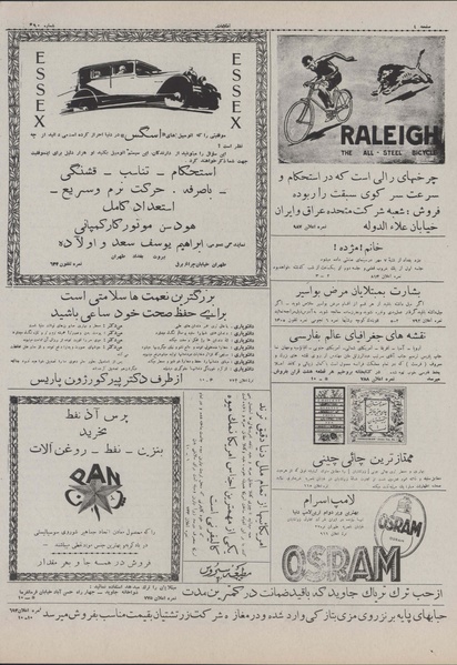 پرونده:Ettelaat13070704.pdf