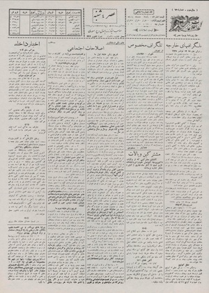 Ettelaat13070823.pdf