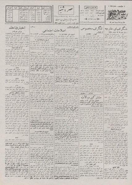 پرونده:Ettelaat13070823.pdf