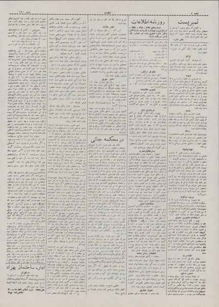 پرونده:Ettelaat13070823.pdf