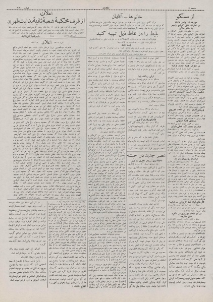 پرونده:Ettelaat13070823.pdf