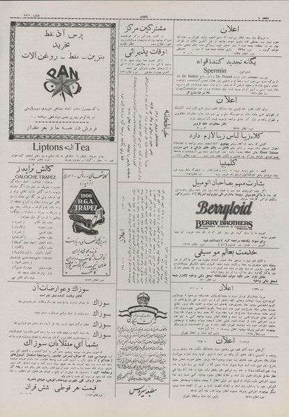 پرونده:Ettelaat13070823.pdf