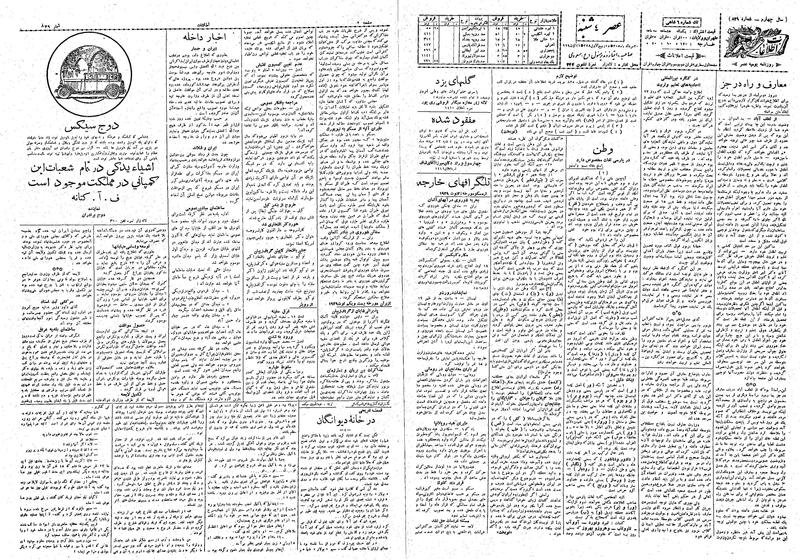 پرونده:Ettelaat13080530.pdf