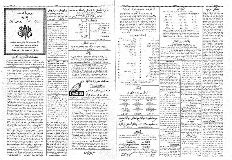 پرونده:Ettelaat13080530.pdf