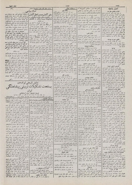 پرونده:Ettelaat13101006.pdf