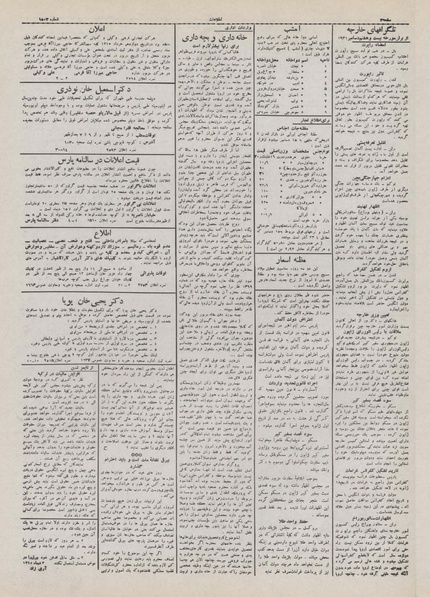 پرونده:Ettelaat13101006.pdf