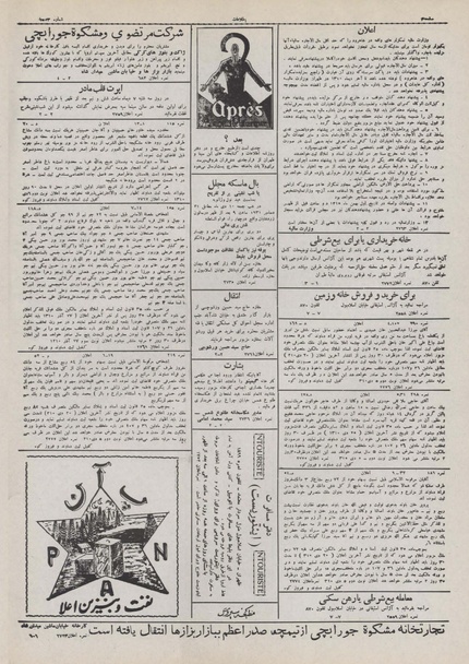 پرونده:Ettelaat13101006.pdf