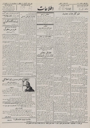 Ettelaat13110903.pdf