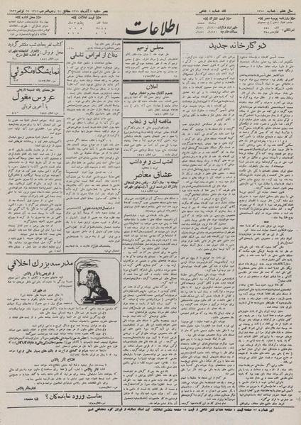 پرونده:Ettelaat13110903.pdf