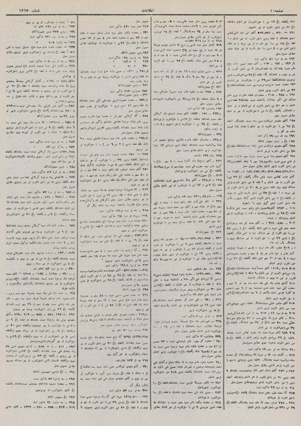 پرونده:Ettelaat13110903.pdf