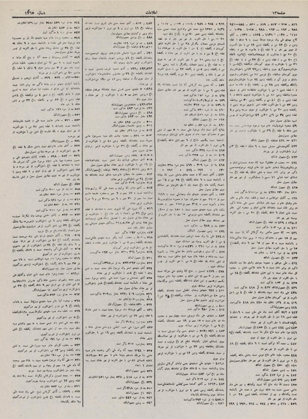 پرونده:Ettelaat13110903.pdf