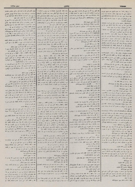 پرونده:Ettelaat13110903.pdf