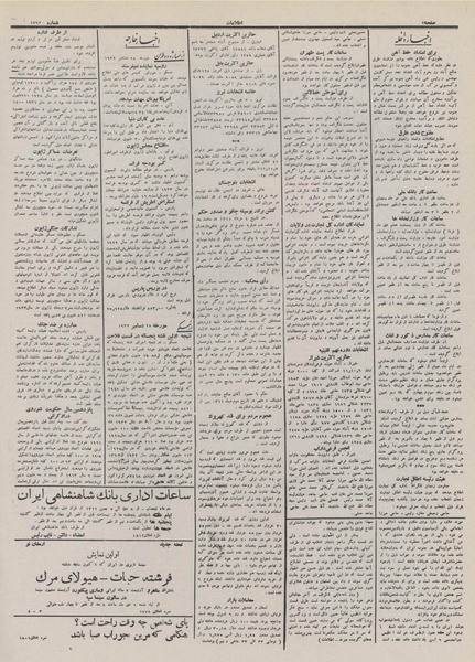 پرونده:Ettelaat13111007.pdf